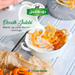 Doodh Mahal Fresh Jalebi